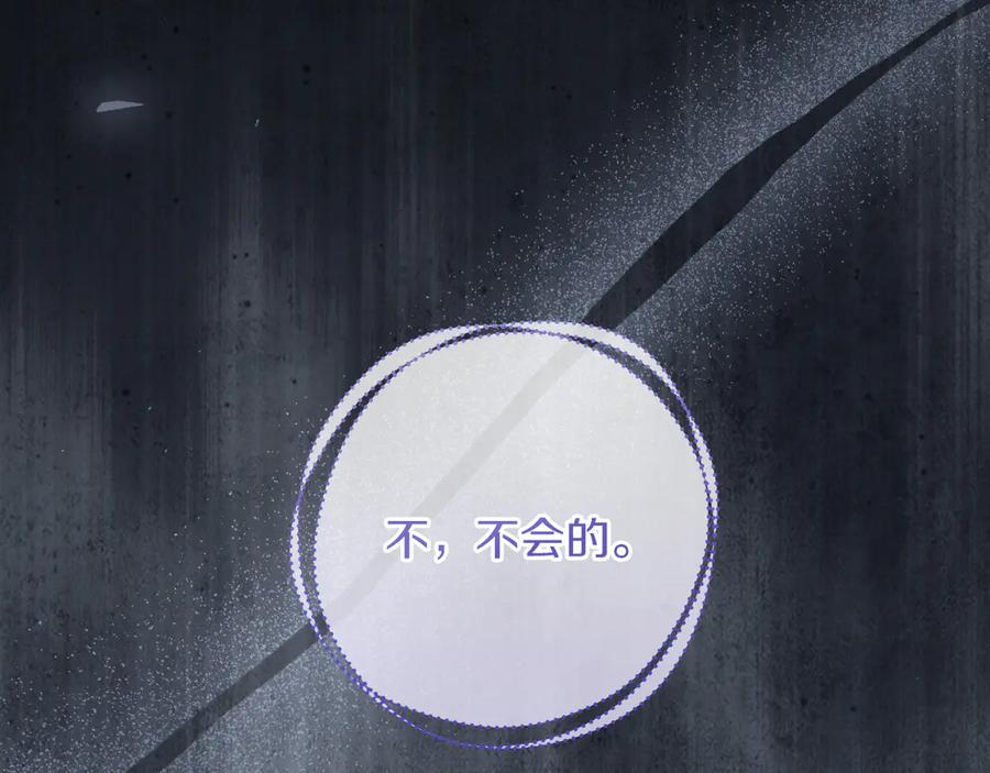 男二是女儿身 第58话 去道千 第62页