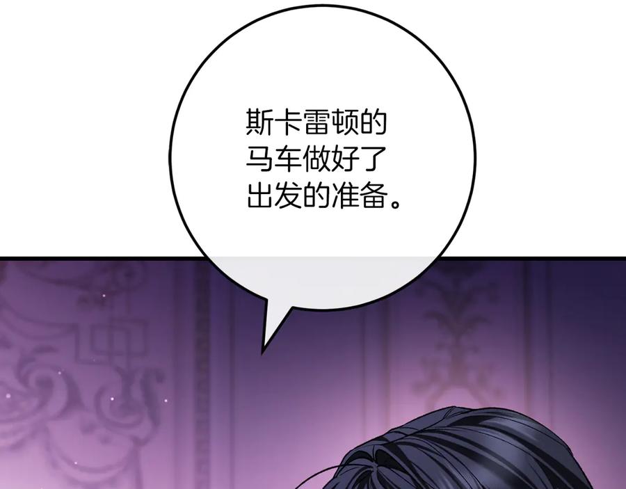 男二是女儿身 第58话 去道千 第240页