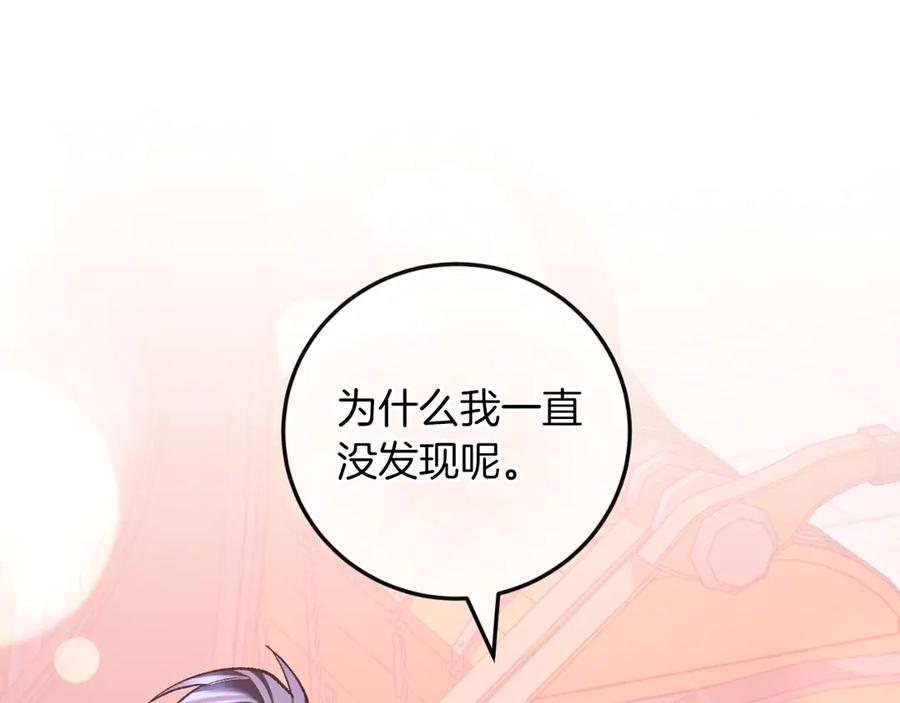 男二是女儿身 第58话 去道千 第22页