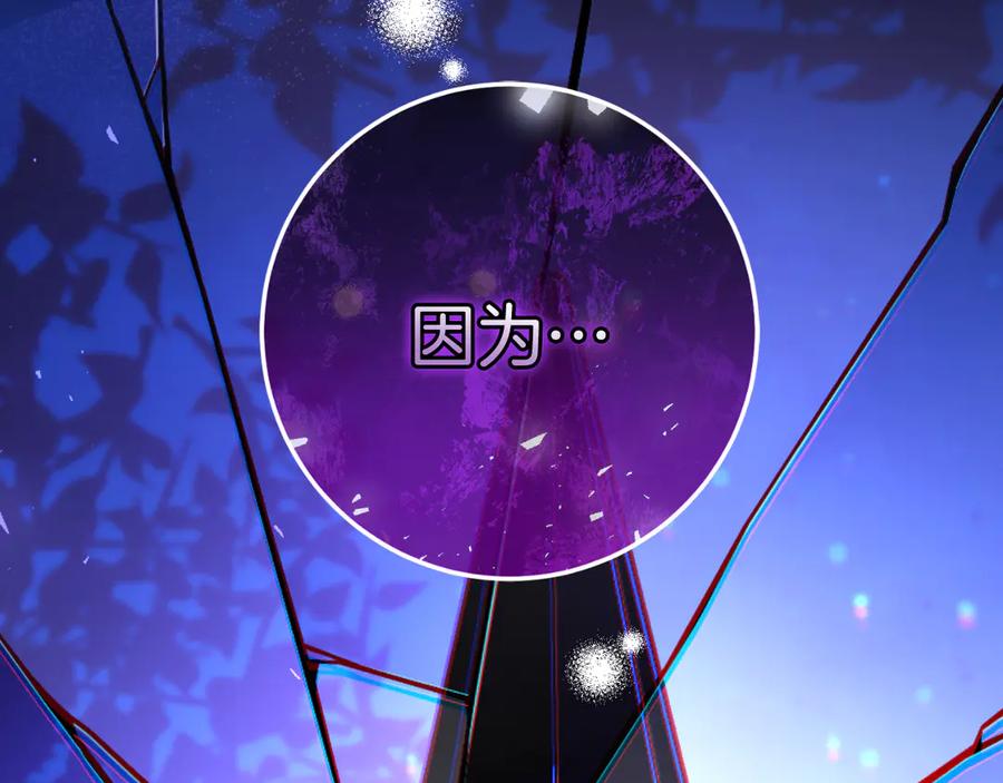 男二是女儿身 第58话 去道千 第226页