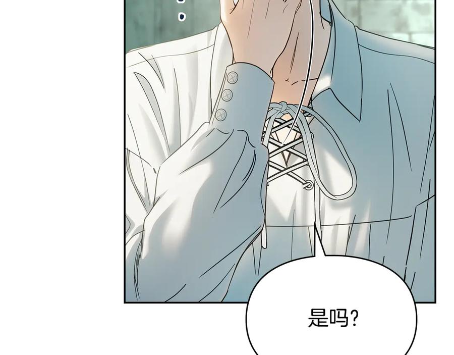 冬城的囚犯小公主 第58话 偷听 第95页