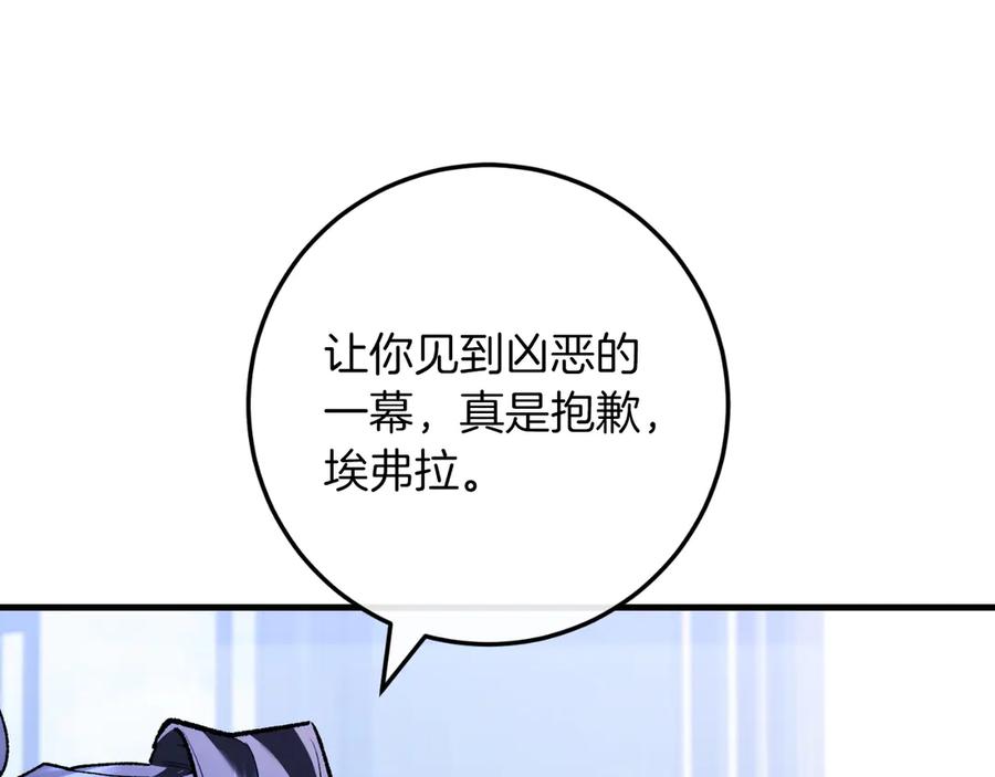 男二是女儿身 第58话 去道千 第148页