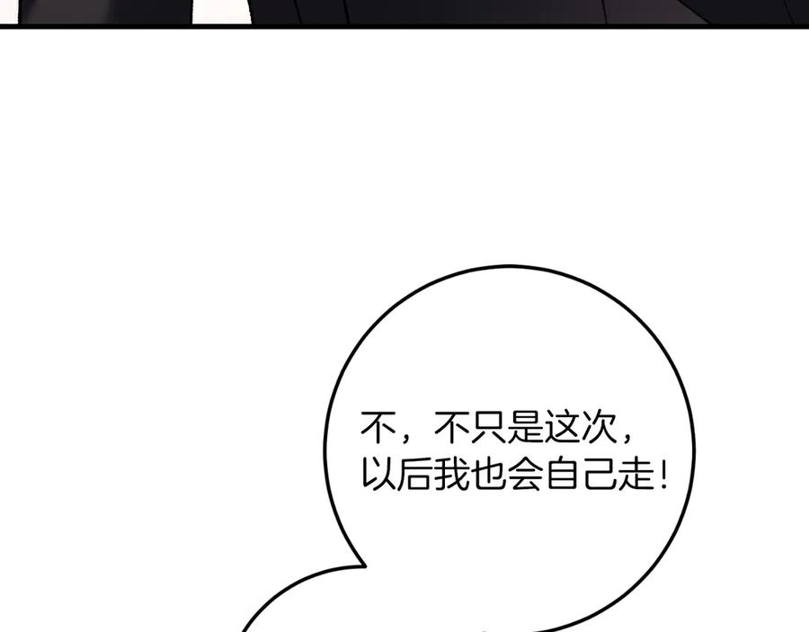 男二是女儿身 第58话 去道千 第220页
