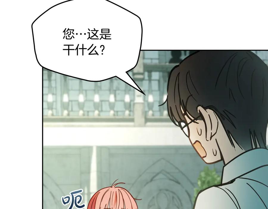 冬城的囚犯小公主 第58话 偷听 第88页