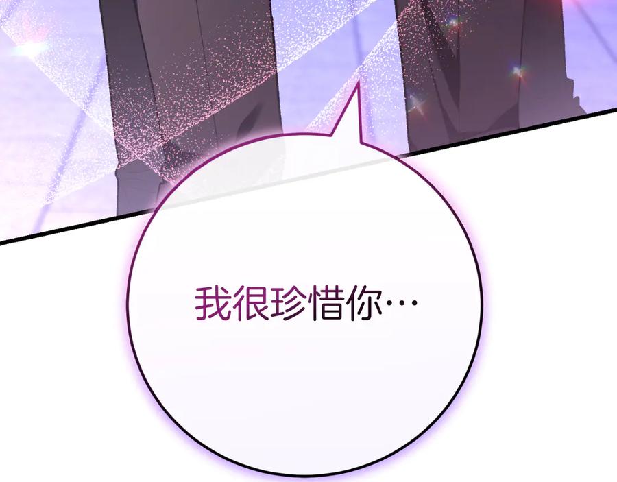 男二是女儿身 第58话 去道千 第36页