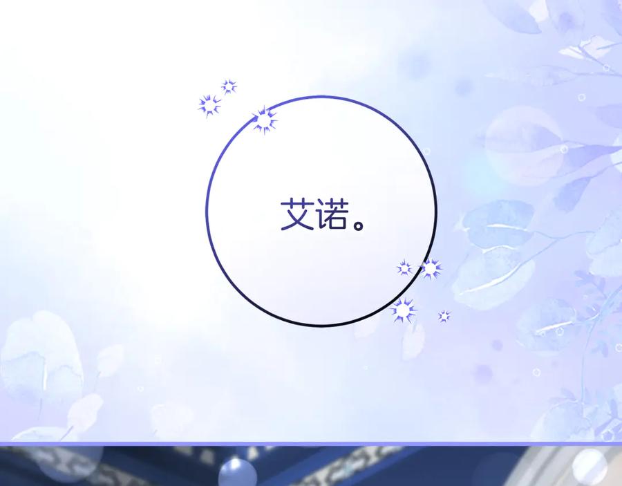 男二是女儿身 第58话 去道千 第107页