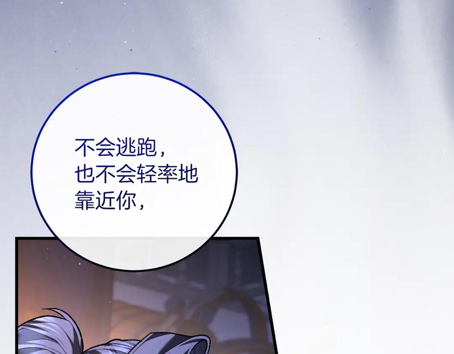 男二是女儿身 第58话 去道千 第48页