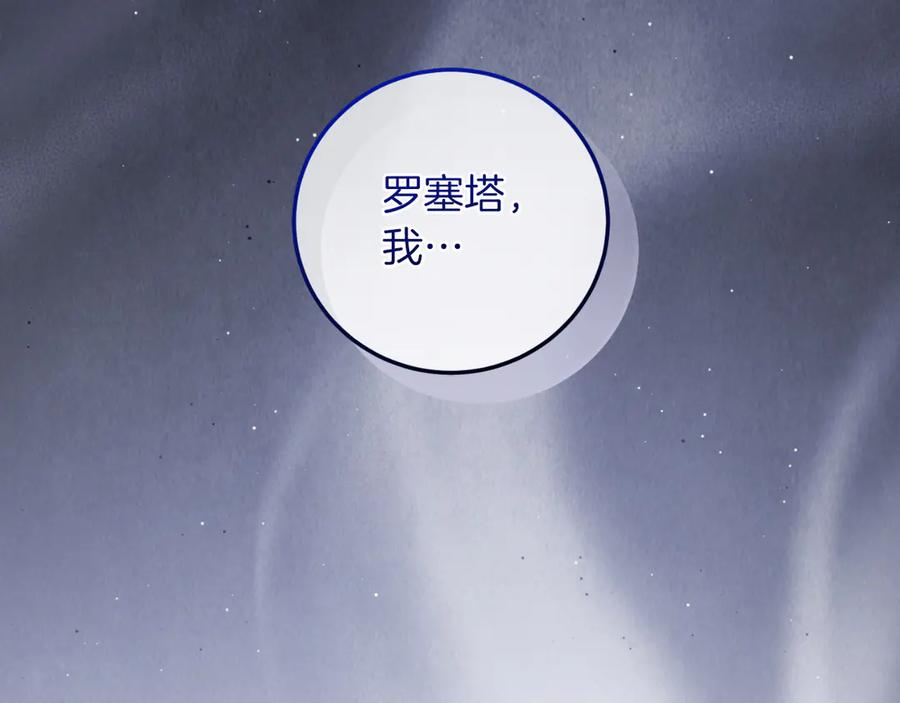 男二是女儿身 第58话 去道千 第47页