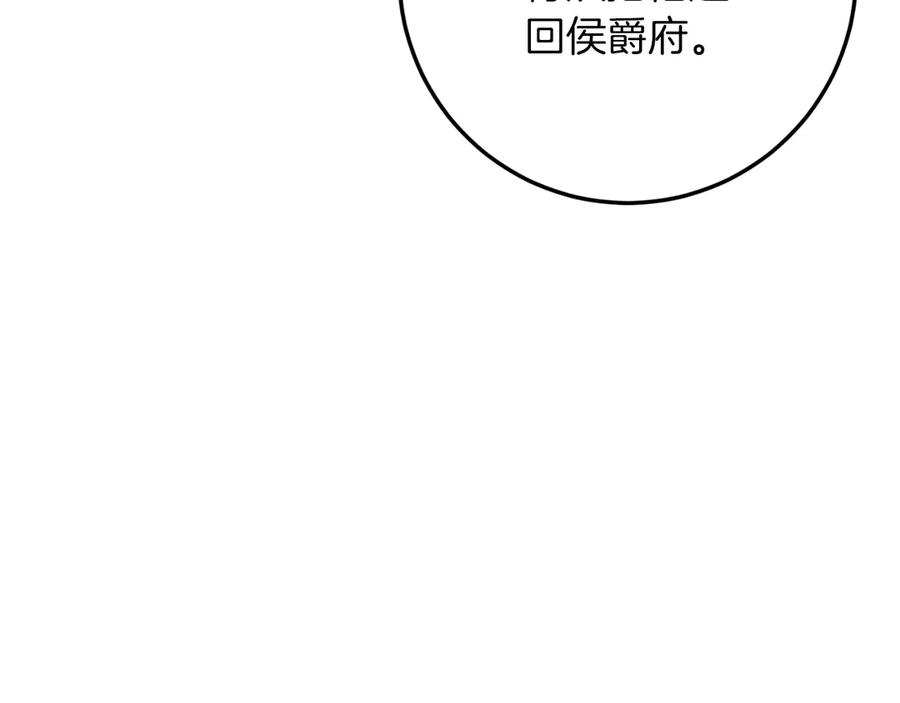 男二是女儿身 第58话 去道千 第147页