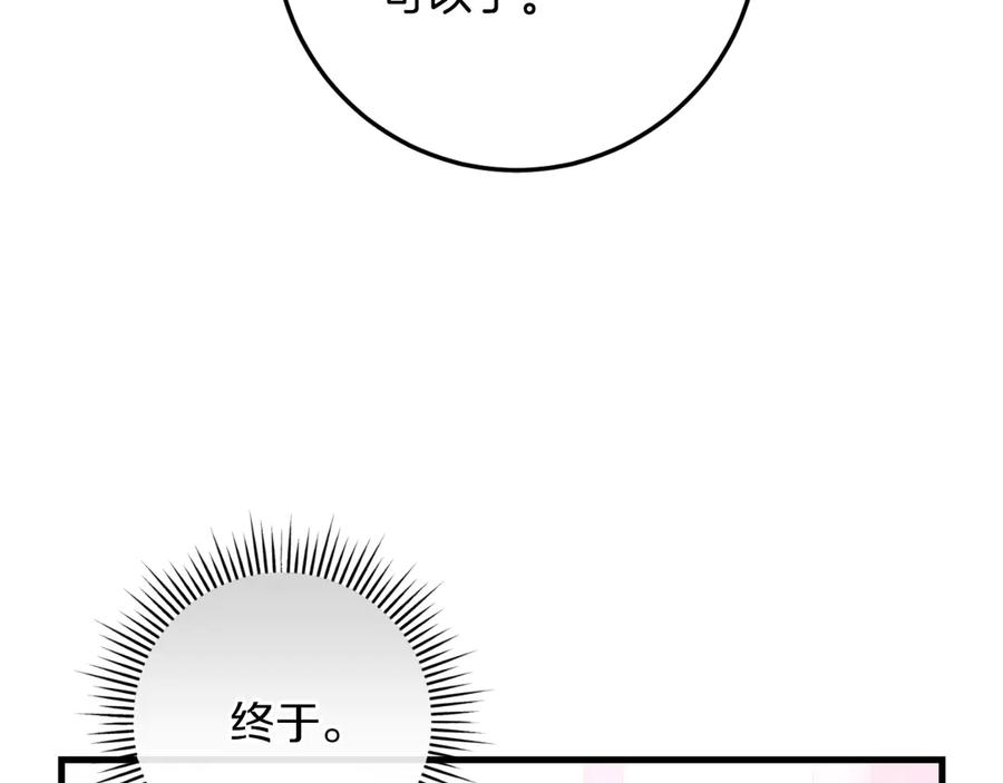 男二是女儿身 第58话 去道千 第243页