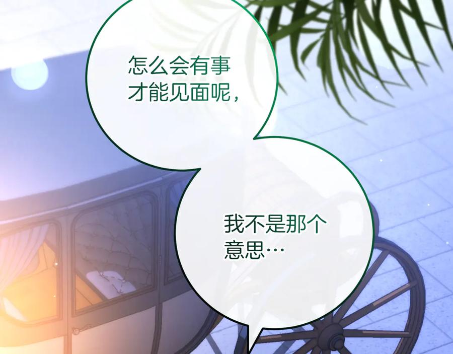 男二是女儿身 第58话 去道千 第6页