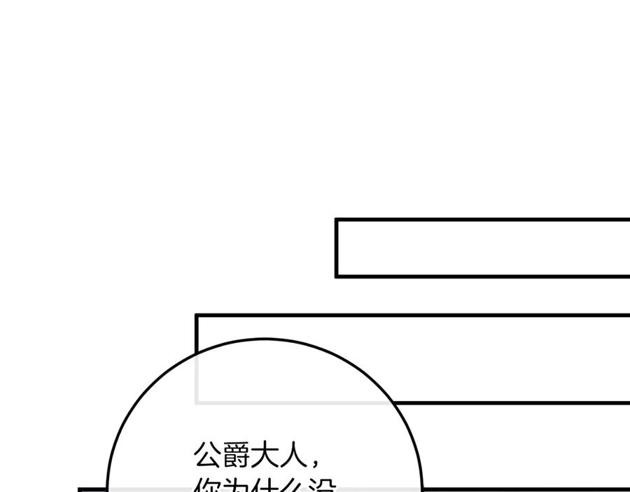 男二是女儿身 第58话 去道千 第195页