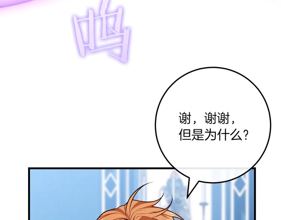 男二是女儿身 第58话 去道千 第179页