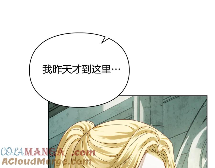 冬城的囚犯小公主 第58话 偷听 第109页