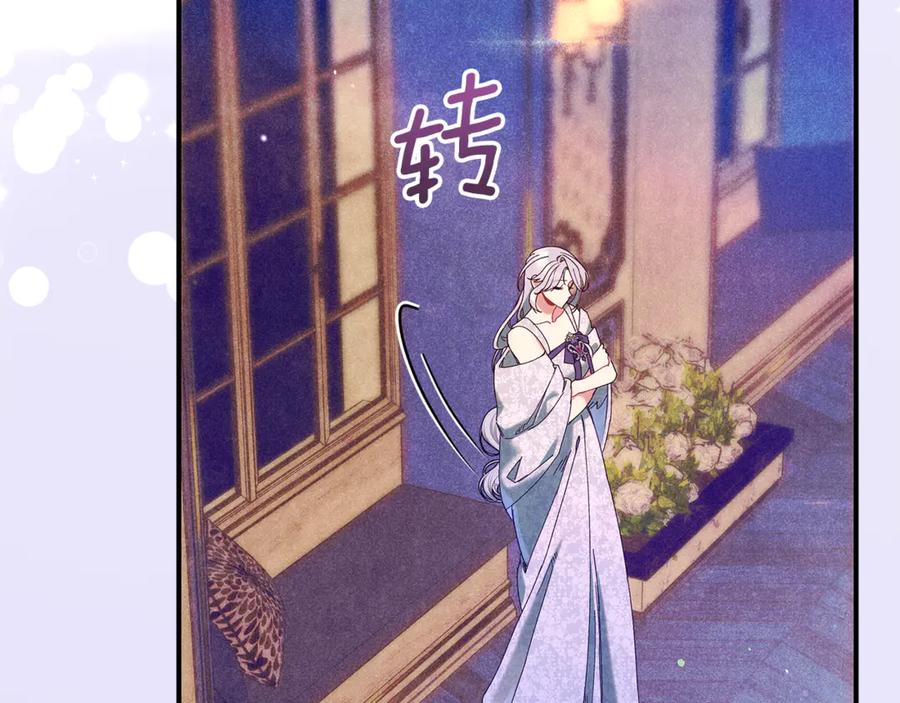 不幸的骑士，请和姐姐恋爱吧 - 第58话 你能陪陪我吗 - 第19张图