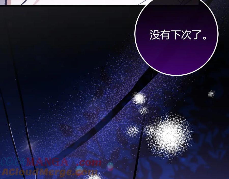 男二是女儿身 第58话 去道千 第225页
