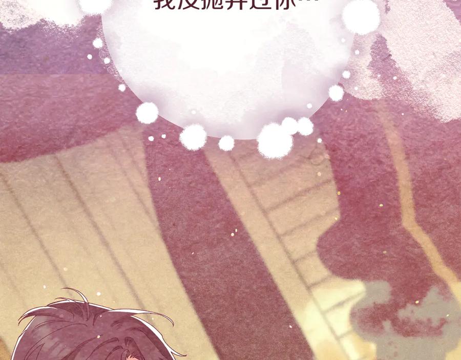 不幸的骑士，请和姐姐恋爱吧 - 第58话 你能陪陪我吗 - 第11张图