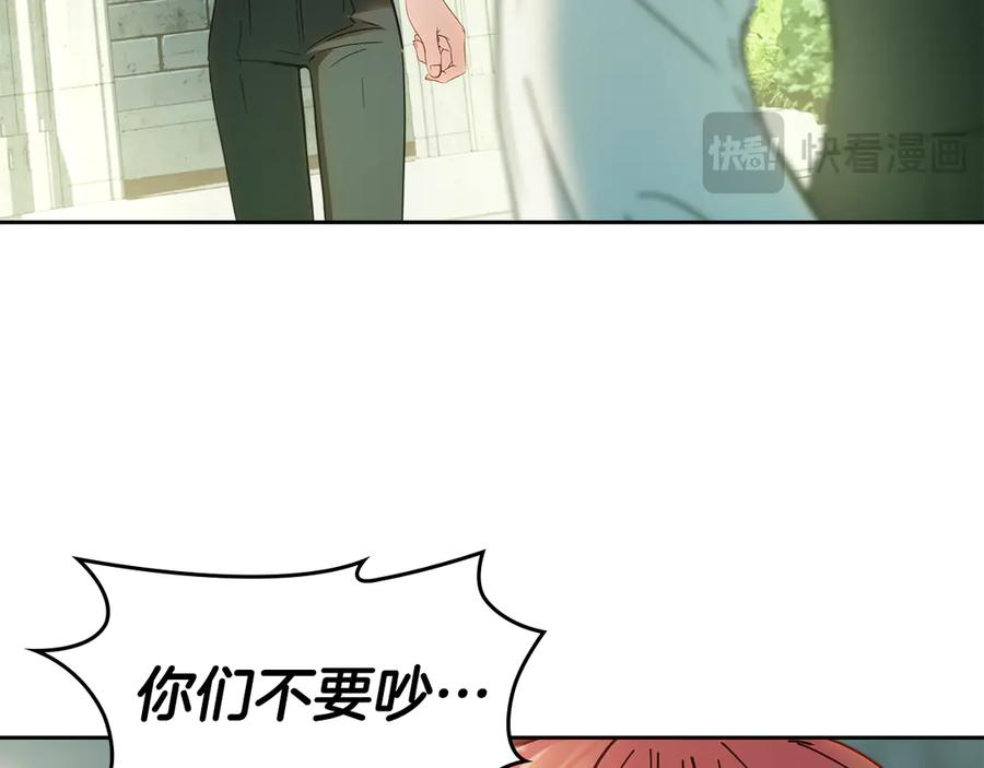 冬城的囚犯小公主 第58话 偷听 第78页