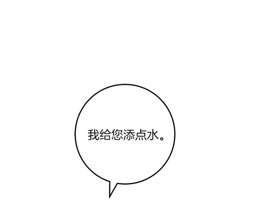 男二是女儿身 第58话 去道千 第104页