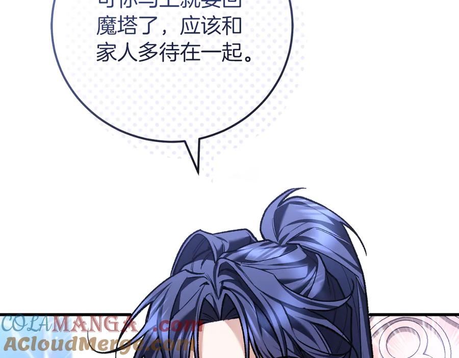 男二是女儿身 第58话 去道千 第93页