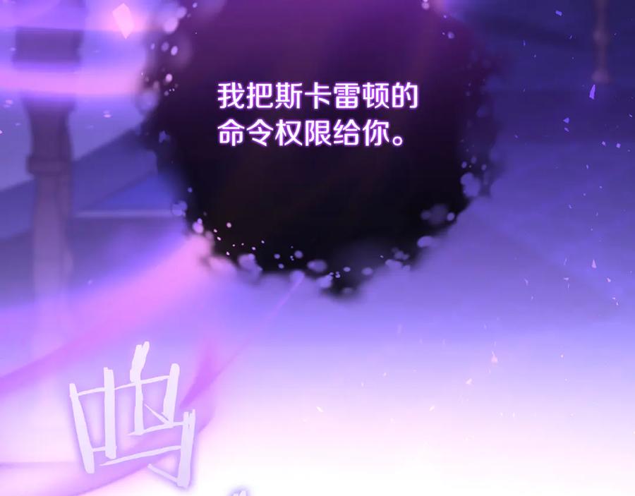 男二是女儿身 第58话 去道千 第178页