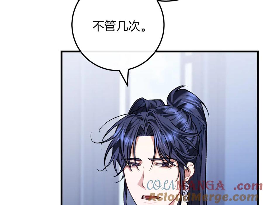 男二是女儿身 第58话 去道千 第221页