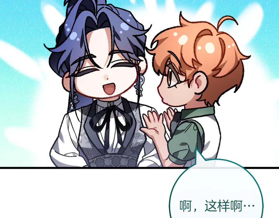 男二是女儿身 第58话 去道千 第183页