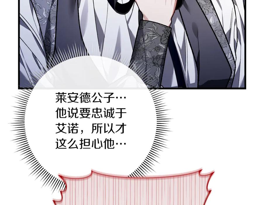 男二是女儿身 第58话 去道千 第131页