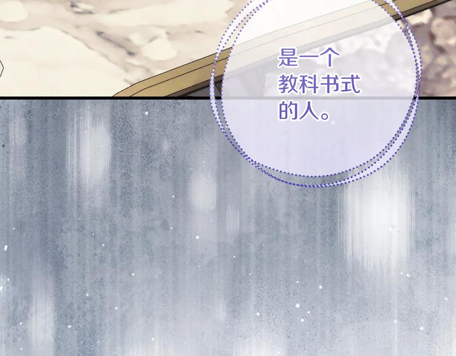 男二是女儿身 第58话 去道千 第67页
