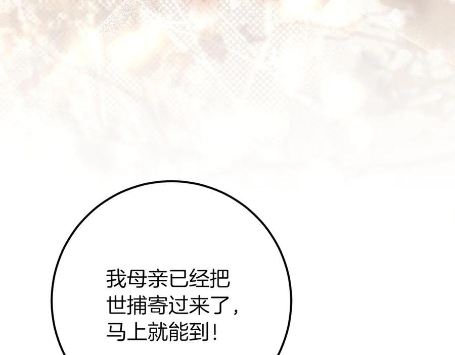 男二是女儿身 第58话 去道千 第164页