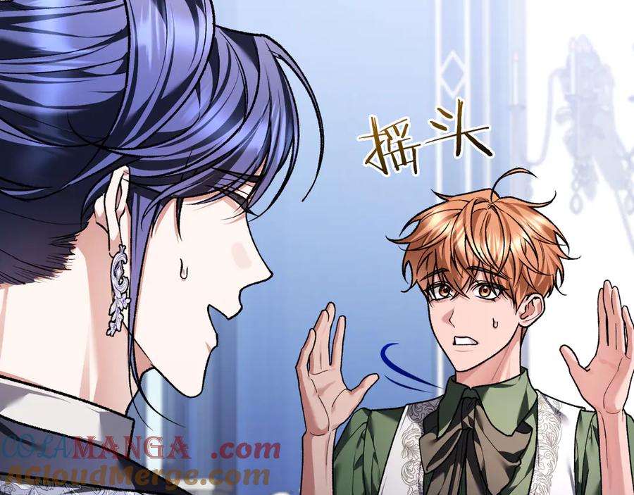 男二是女儿身 第58话 去道千 第149页