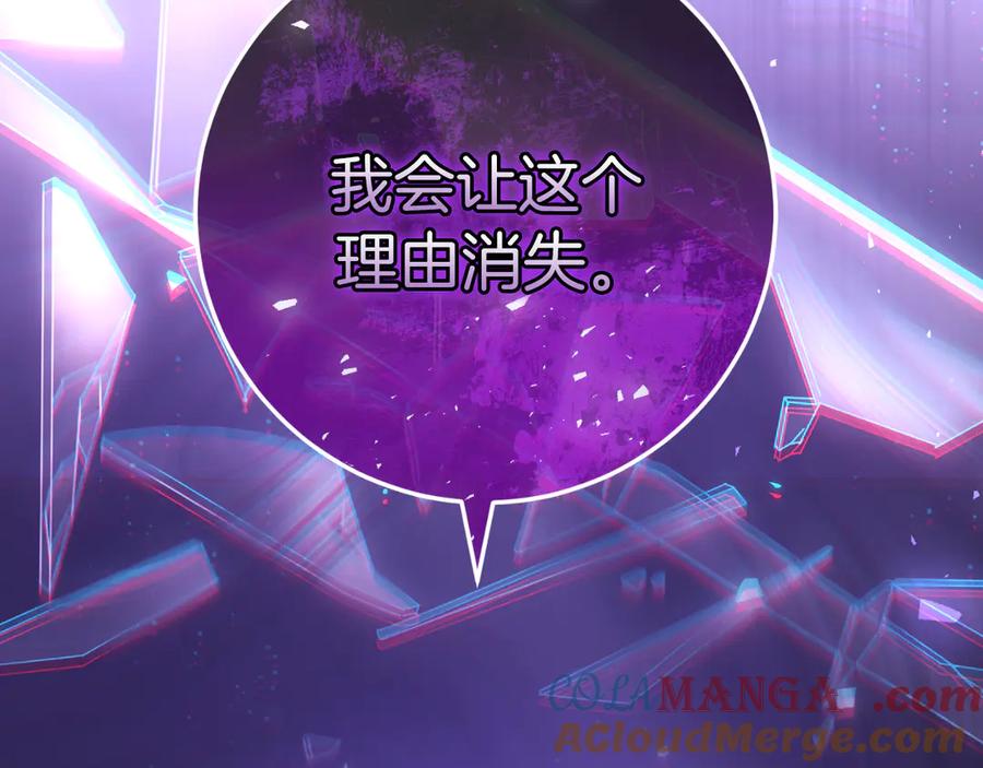 男二是女儿身 第58话 去道千 第229页
