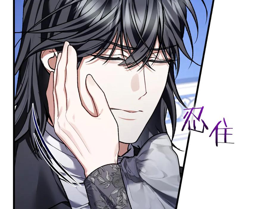 男二是女儿身 第58话 去道千 第203页