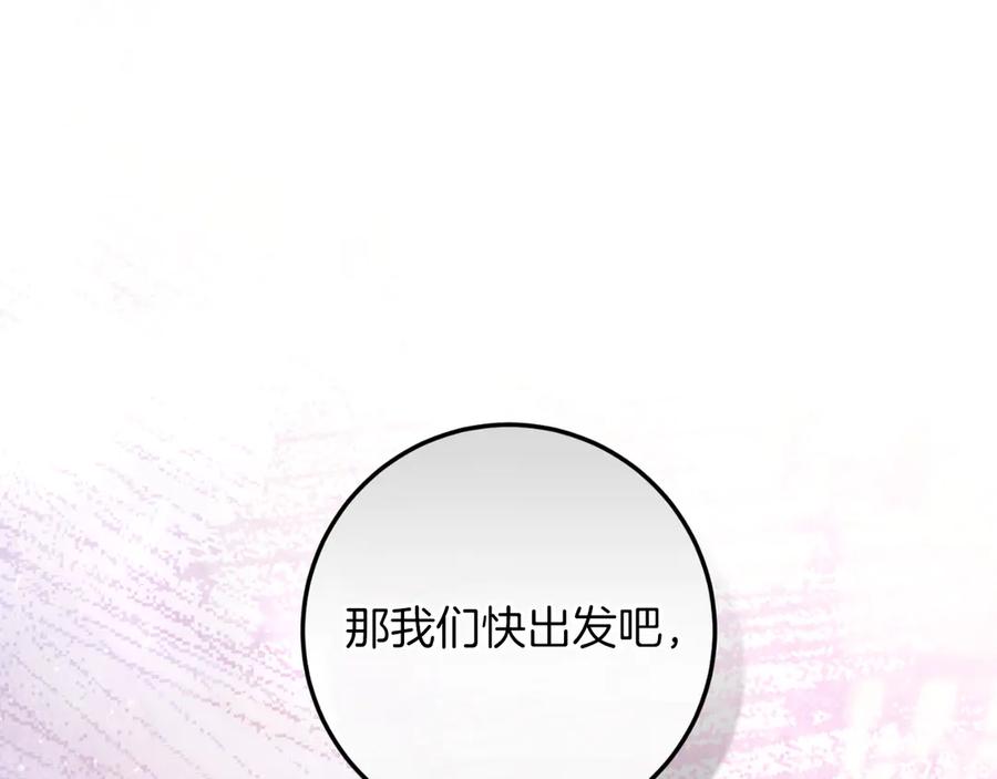 男二是女儿身 第58话 去道千 第246页