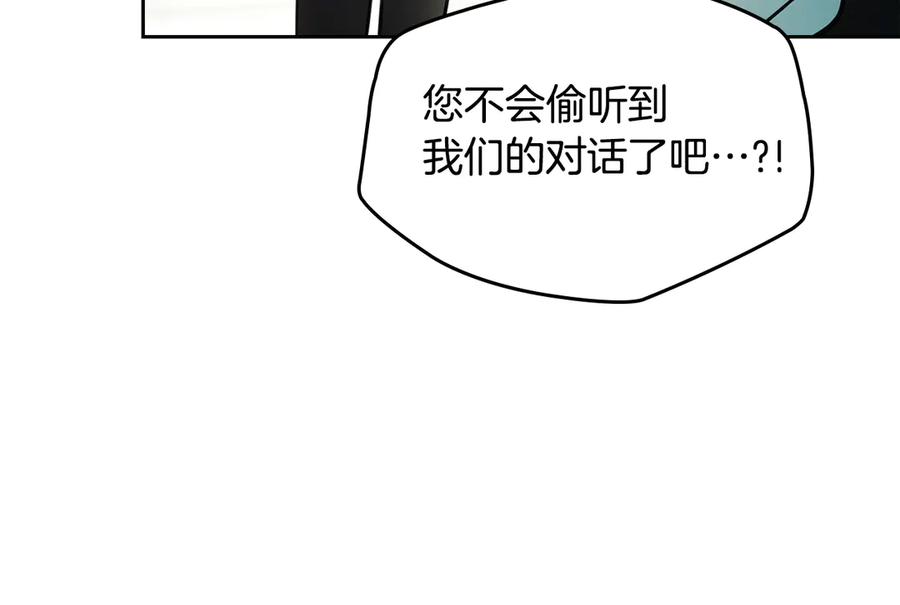 冬城的囚犯小公主 第58话 偷听 第90页