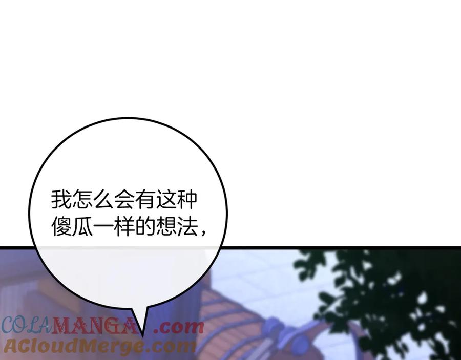 男二是女儿身 第58话 去道千 第73页