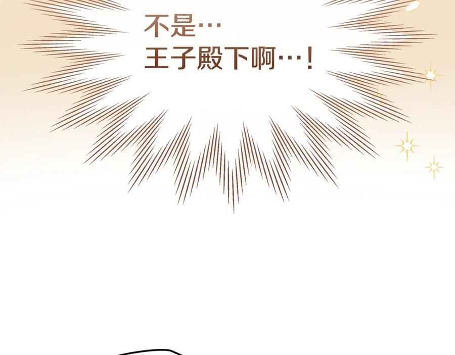 冬城的囚犯小公主 第58话 偷听 第87页