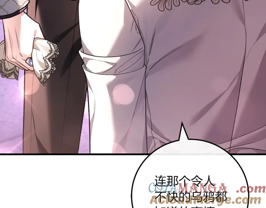 男二是女儿身 第58话 去道千 第25页