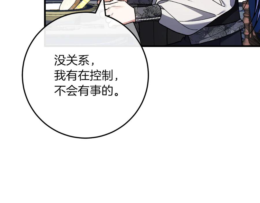 男二是女儿身 第58话 去道千 第120页