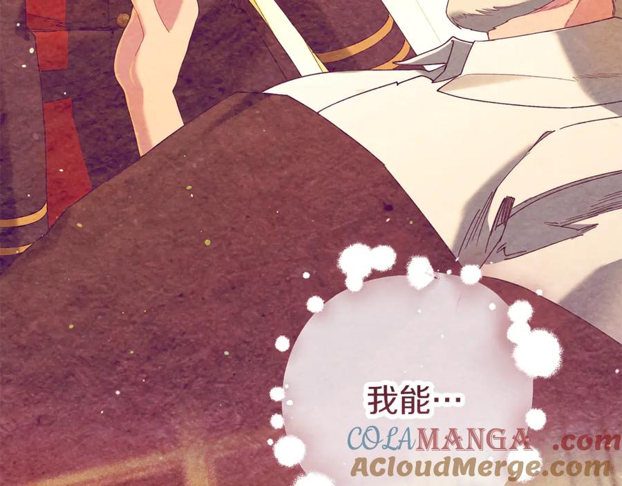 不幸的骑士，请和姐姐恋爱吧 - 第58话 你能陪陪我吗 - 第13张图