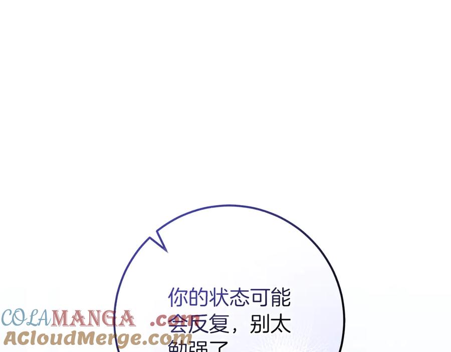 男二是女儿身 第58话 去道千 第113页