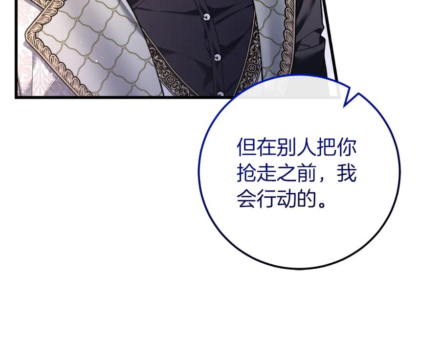 男二是女儿身 第58话 去道千 第50页