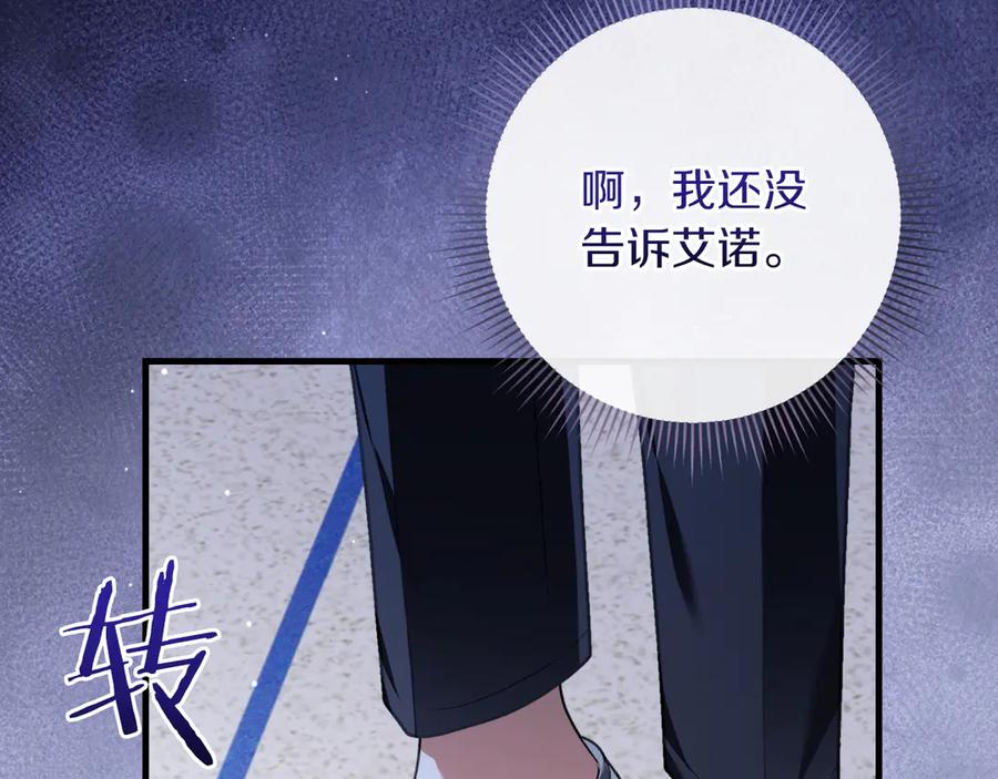 男二是女儿身 第58话 去道千 第191页