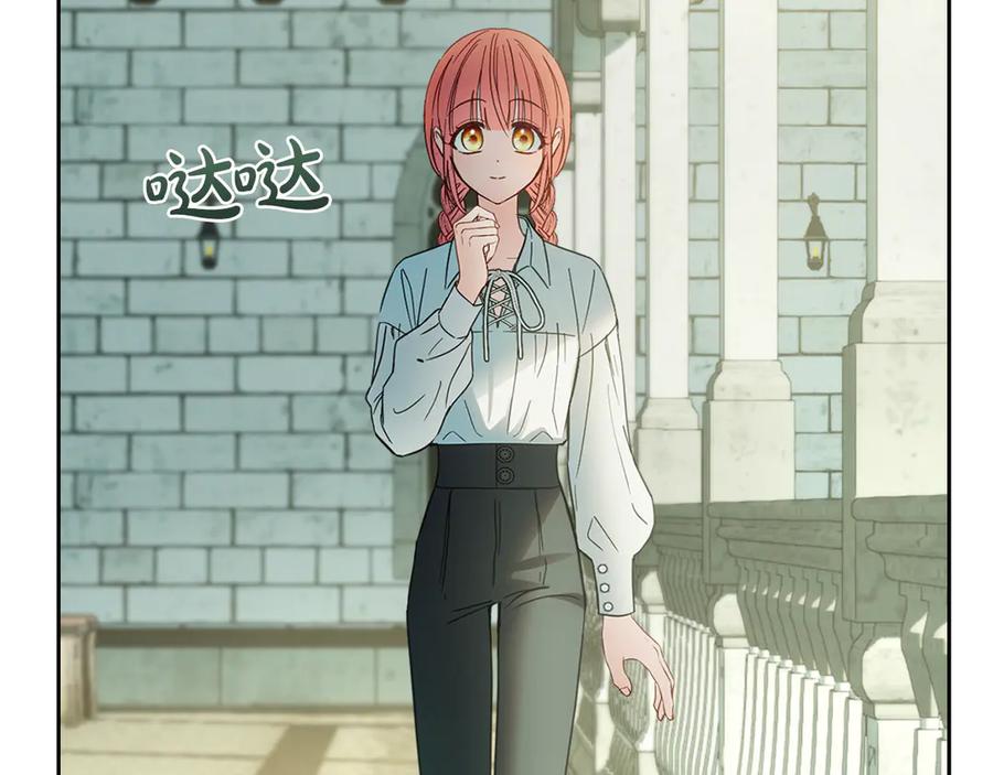 冬城的囚犯小公主 第58话 偷听 第56页