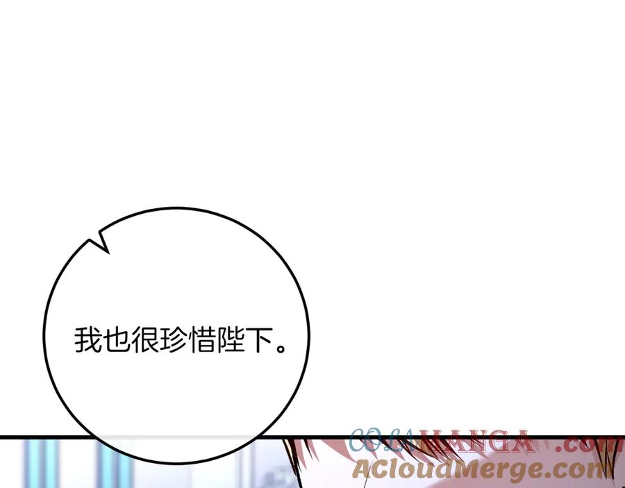 男二是女儿身 第58话 去道千 第41页
