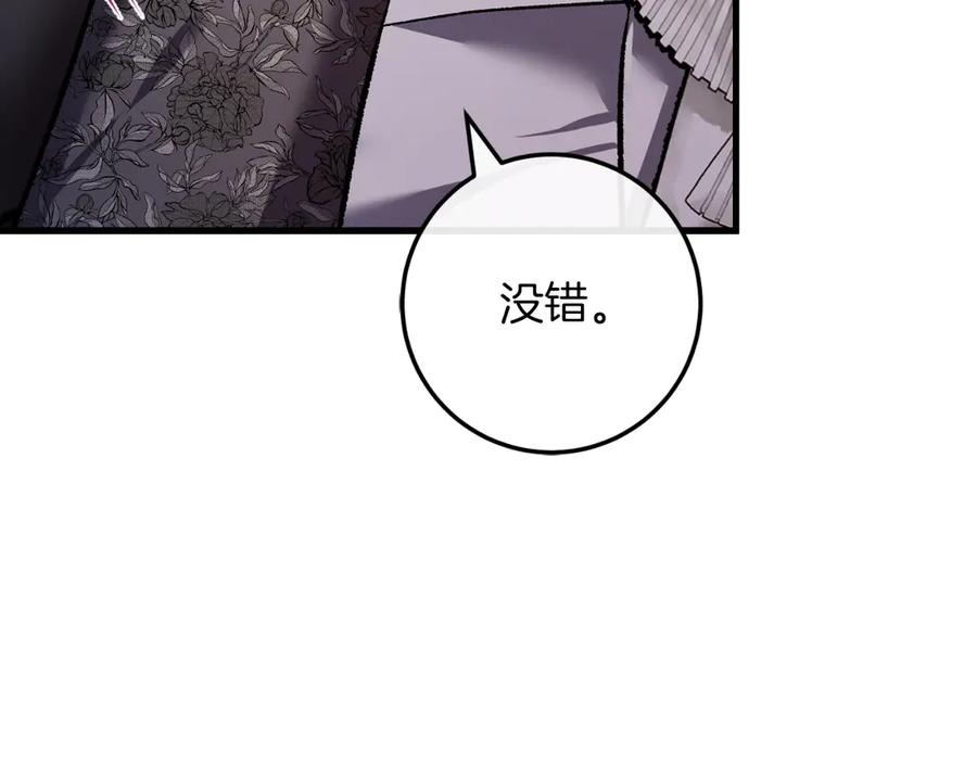 男二是女儿身 第58话 去道千 第215页