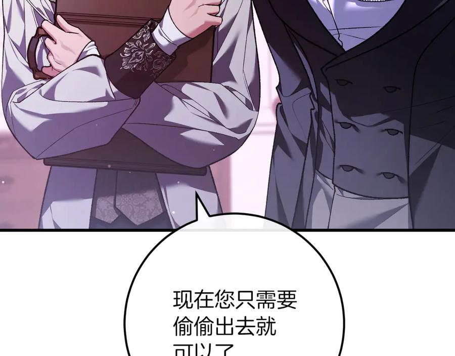 男二是女儿身 第58话 去道千 第242页
