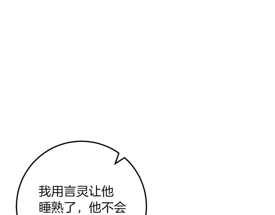 男二是女儿身 第58话 去道千 第143页