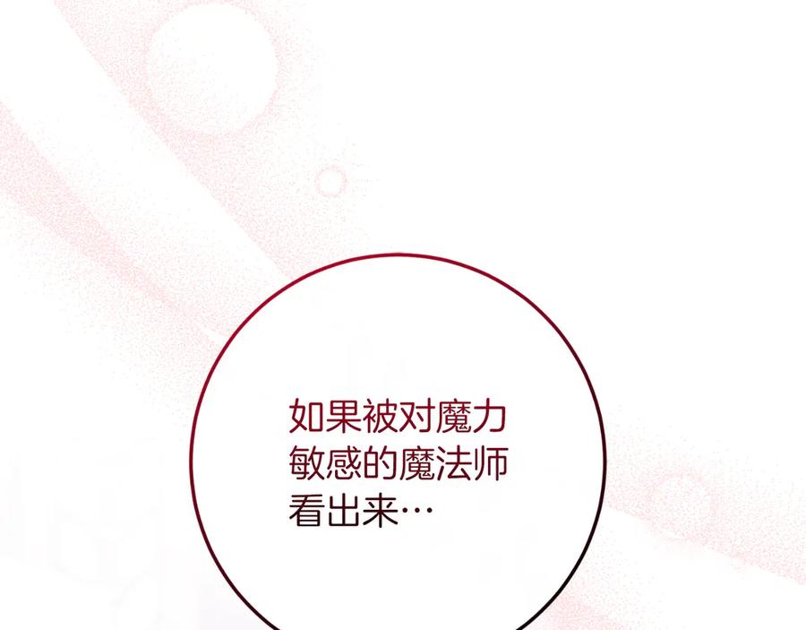 男二是女儿身 第58话 去道千 第208页