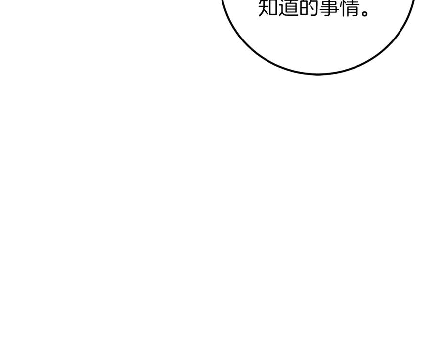 男二是女儿身 第58话 去道千 第26页